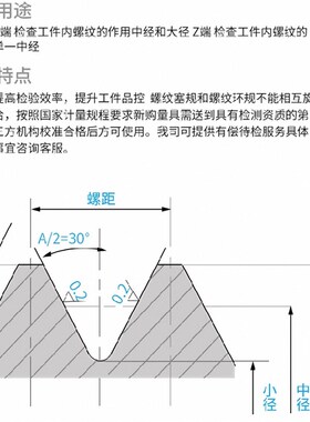 新款现货非标螺纹塞规M1k51 M152 M153 M155*4*3*2.5*2*1.5 LH现