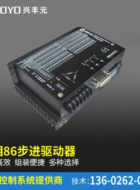三相86步进驱动器TM2205T B三相混合式步进马达驱动器厂家直销