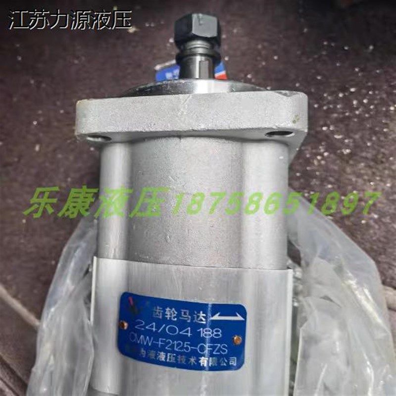 合肥为液液压齿轮马达 kCMFS-E425-ALPS 风扇马达 CMW-F208-CLZS,标准件/零部件/工业耗材,液压泵,淘宝优惠券,粉丝福利购,淘宝优惠卷