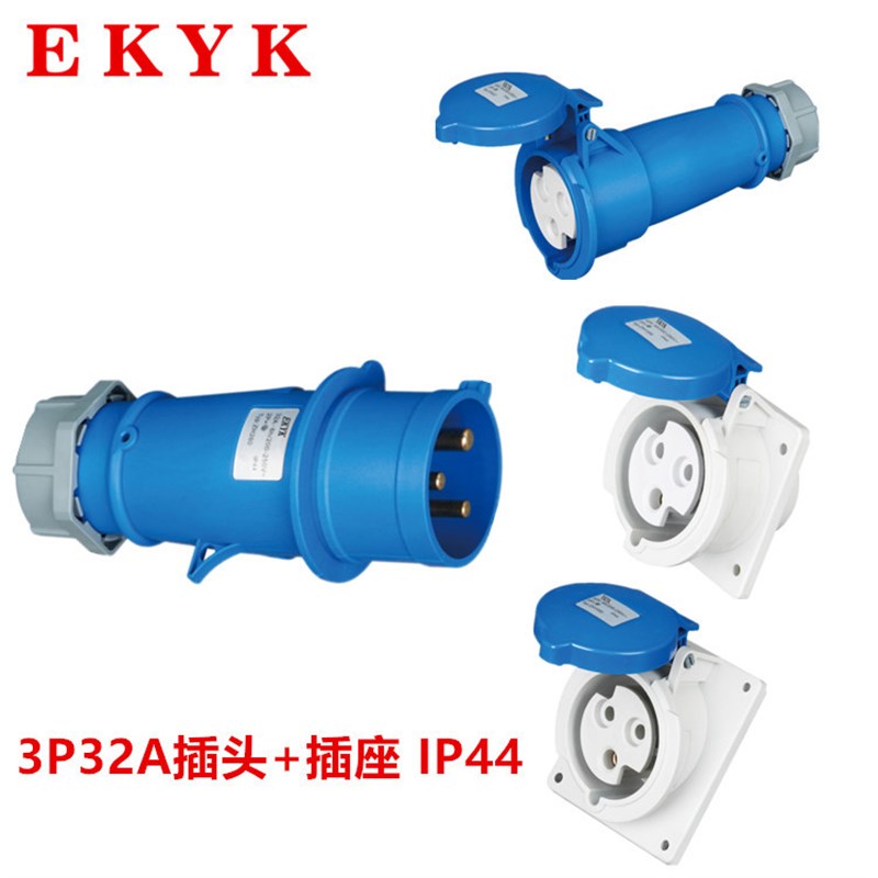 户外防水工业插头插座暗装32A3芯4B芯5孔IP44防雨明装移动公母套