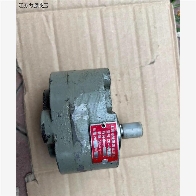 上海市液德液k压 CB-B6液压齿轮油泵,标准件/零部件/工业耗材,液压泵,淘宝优惠券,粉丝福利购,淘宝优惠卷