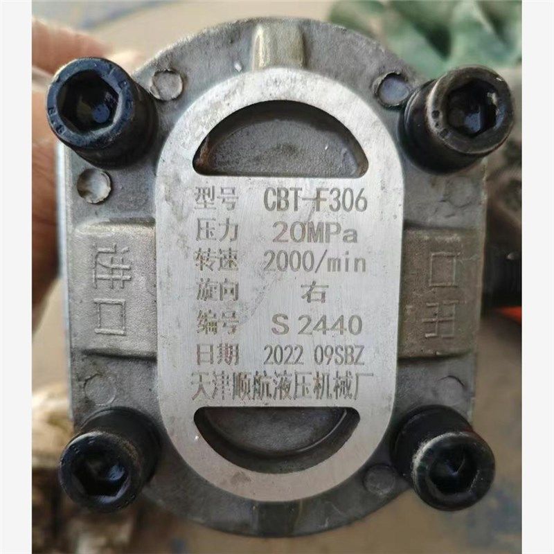 天津顺航液压机j械厂 CBT-F306 液压油泵齿轮泵全新,标准件/零部件/工业耗材,液压泵,淘宝优惠券,粉丝福利购,淘宝优惠卷