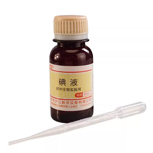 生物实验碘液教学仪器用品