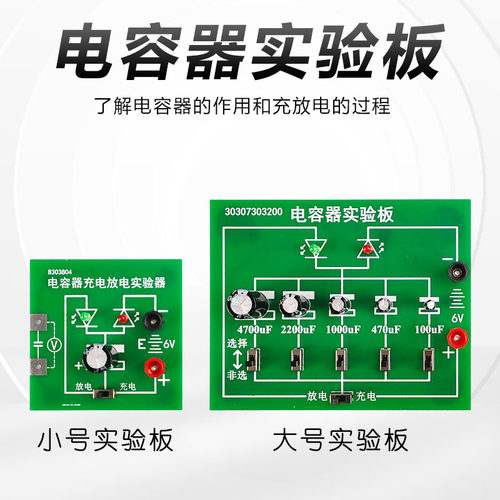 物理电学励才科教电容器充放电