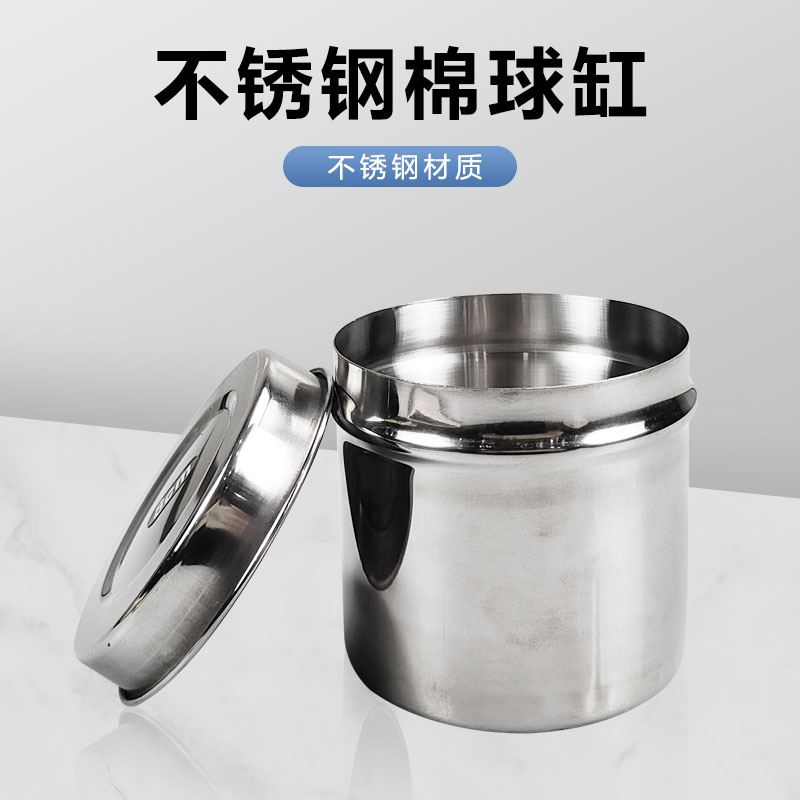 实验室用棉花罐酒精盒带盖棉球酒精缸消毒缸不锈钢敷料棉花药膏消毒罐