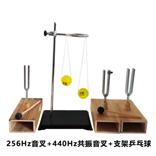 教学音叉锦瑜实验用品