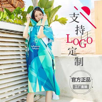 速干浴袍定制logo游泳毛巾披衣换衣斗篷可穿式浴巾温泉潜水沙滩巾