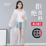 Длинный портативный водонепроницаемый многоразовый дождевик, увеличенная толщина