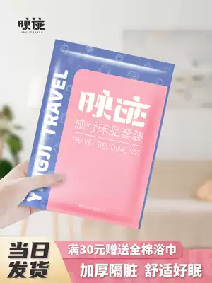 Portable disposable sheets cotton quilt cover pillowcase cotton four-piece hotel dirty supplies travel quilt cover