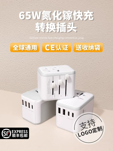 Универсальный штекер для путешествий, делается под заказ