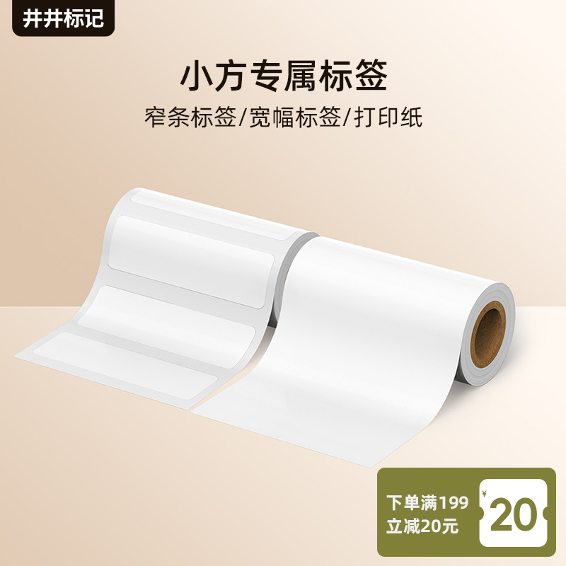 学习打印机mini小方打印纸高清