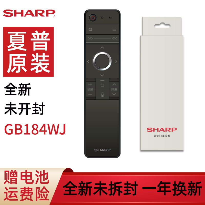 轻帆适用夏普sharp电视机遥控器