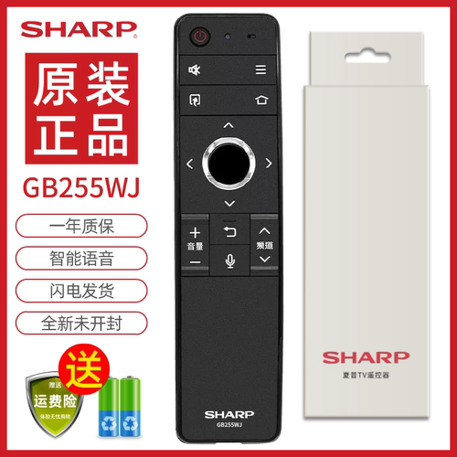 轻帆适用夏普电视原装遥控器全新