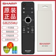 轻帆适用于夏普电视原装 818X6PLUS4TAMMA 70SU675 遥控器GB255WJ全新智能语音蓝牙gb315通用LCD50GM 60TX6100