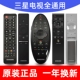 轻帆适用SAMSUNG三星电视机遥控器原装 原厂万能通用太阳能智能曲屏65寸液晶曲面专用蓝牙语音红外bn59全新ua