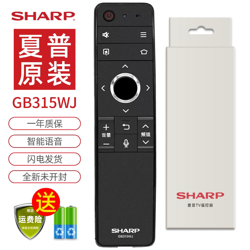 夏普遥控器原装正品GB315WJ语音图片