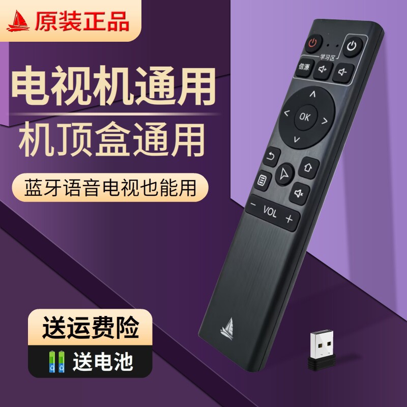 轻帆智能电视+机顶盒双控遥控器共用康佳创维海信海尔液晶智能电视中国广电联通移动电信机顶盒万能通用乐视