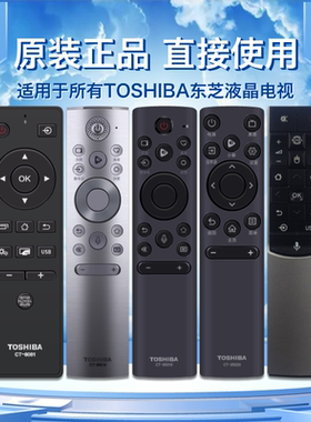 轻帆适用于东芝电视遥控器原装正品CT-8061万能通用TOSHIBA电视CT8061蓝牙语音RC803C S J CT9502619 32L2600