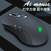 【AI人工智能】轻帆蓝牙无线双模语音鼠标讯飞识别声控打字输入快翻译充电静音小米华为苹果mac微软电脑通用