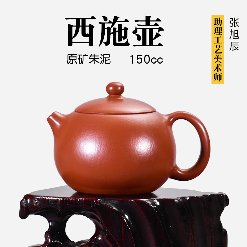 壶天福地中式原矿朱泥紫砂壶茶具