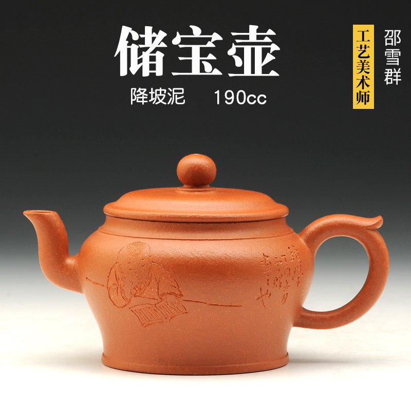 壶天福地 宜兴降坡泥紫砂壶全纯手工泡茶壶小品单人 储宝壶 190cc