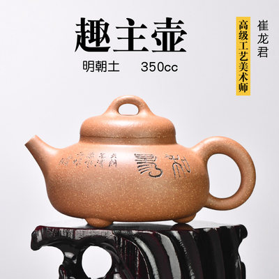 龙君明朝宜兴紫砂壶纯手工茶壶