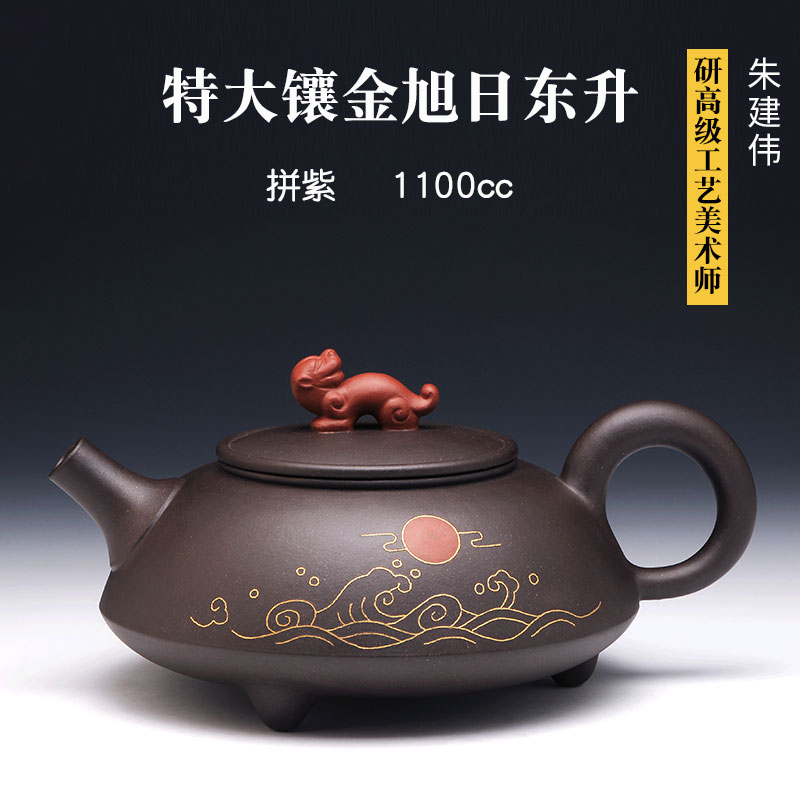 壶天福地 朱建伟 拼紫 大品紫砂壶收藏 特大镶金旭日东升 1100cc