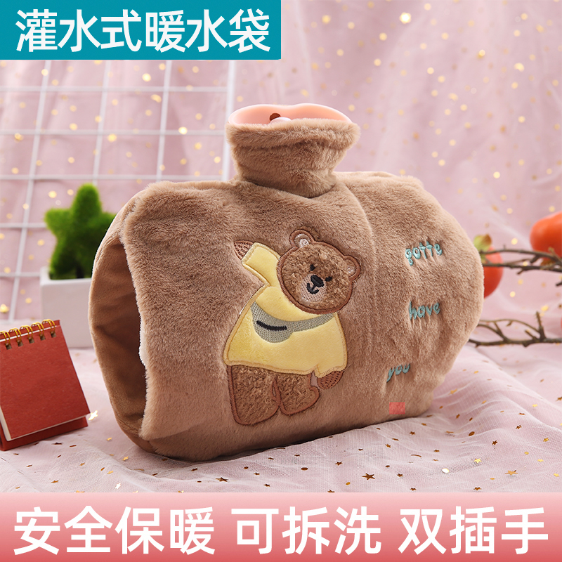 热水袋注水暖水袋可插手毛绒