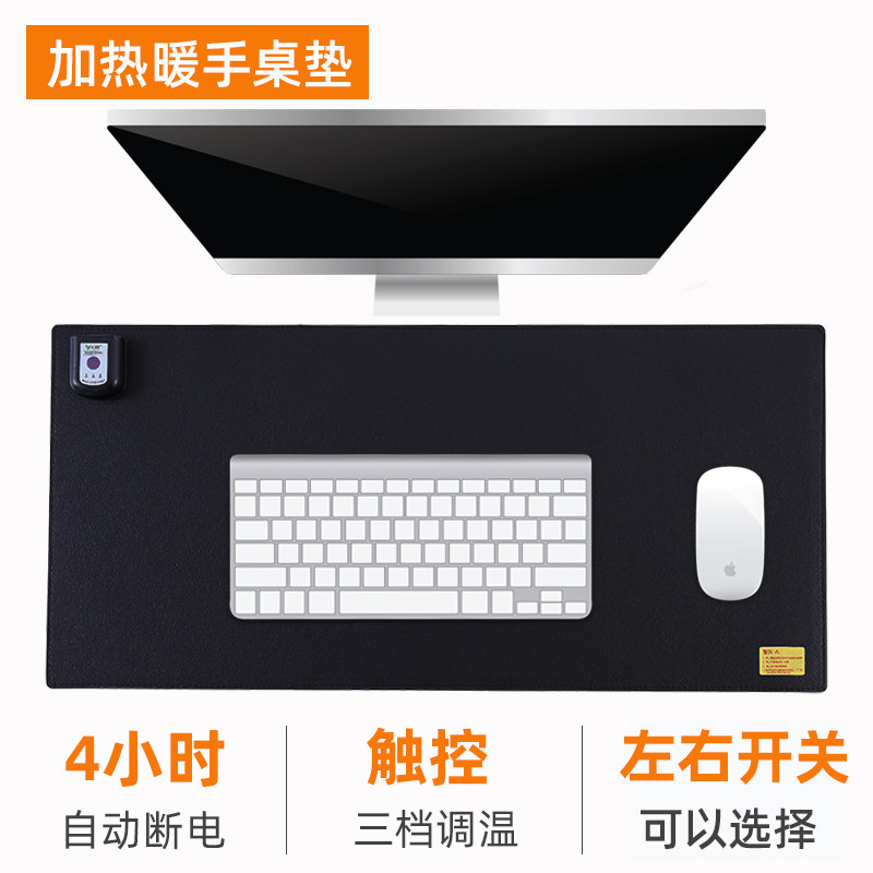 加热桌垫冬天办公室发热鼠标垫超大保暖电热电脑桌面上暖手暖桌垫