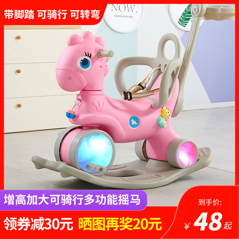 木马儿童摇马摇椅一周岁生日礼物宝宝玩具婴儿两用多功能摇摇车