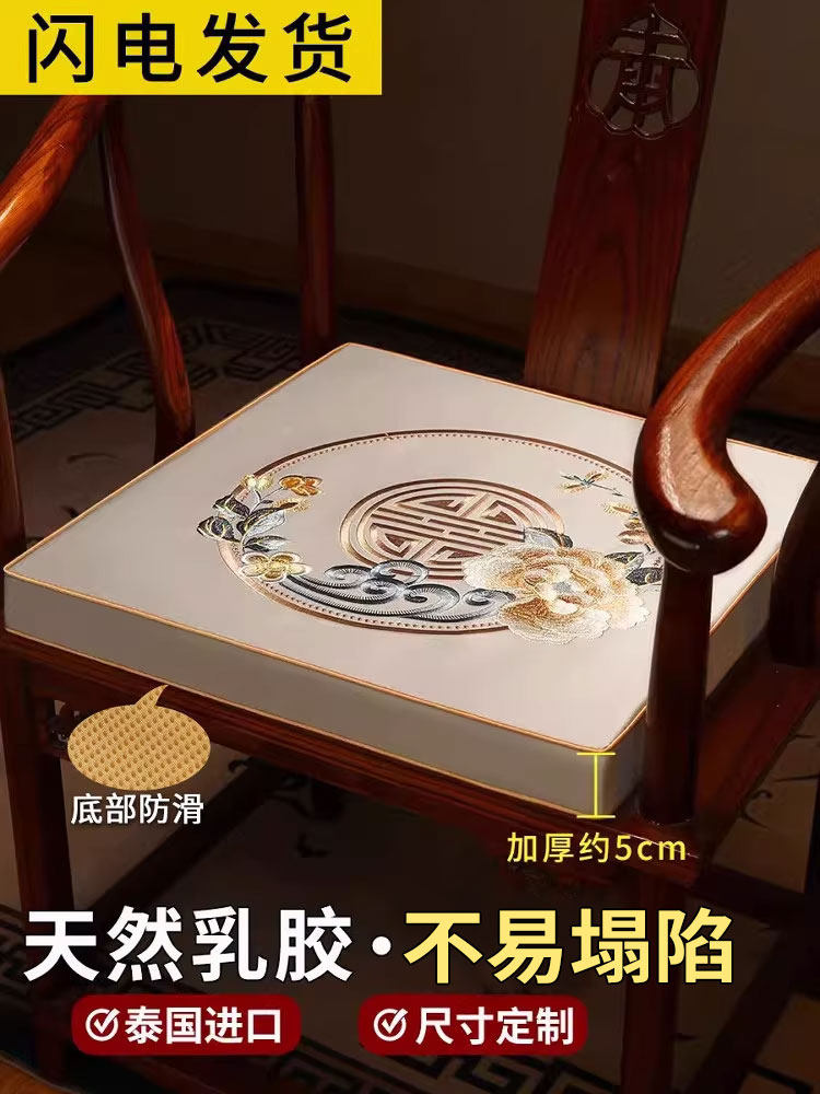 坐垫乳胶中式红木椅子垫实木家具太师椅官帽椅茶椅圈椅座垫沙发垫