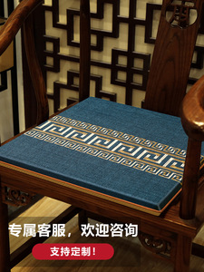 中式椅子坐垫防滑红木沙发垫太师椅圈椅茶椅餐桌椅垫凳子垫子坐垫