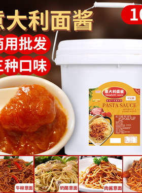 美乐途江苏泰州意面酱商用批发
