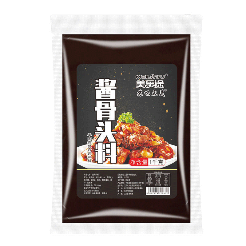 东北商用酱大骨头酱料批发调料包排骨红烧卤肉饭辣骨熟食开店配方