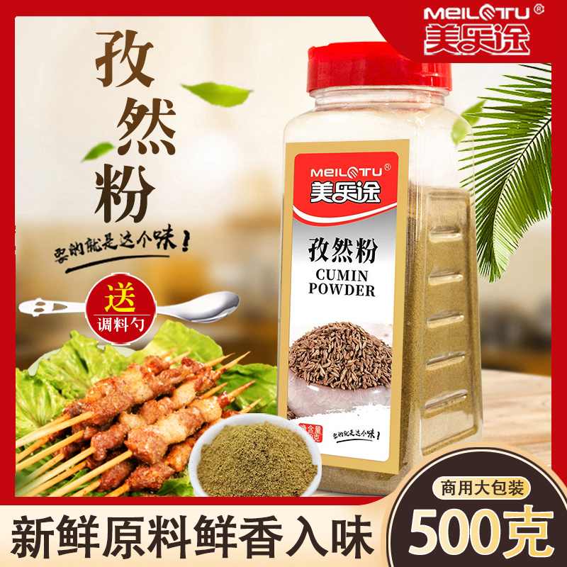 纯孜然粉新疆特产孜然粒现磨烧烤调料撒料腌料羊肉串小吃油炸撒料