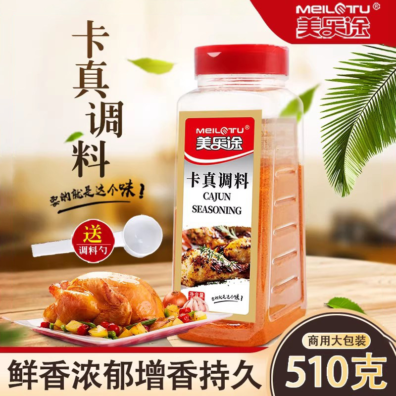 美乐途卡真调料510g瓶装烧烤调料