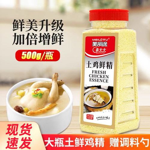 大瓶装500g鸡精土鸡精散装煲汤