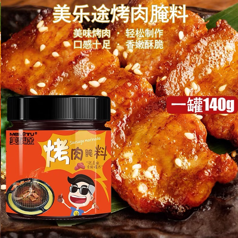 罐装炸串奥尔良烧烤料撒料图片