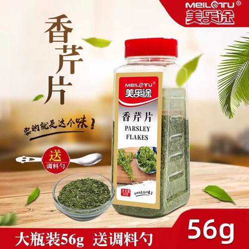 包邮56g巴西里烘焙原料欧芹碎
