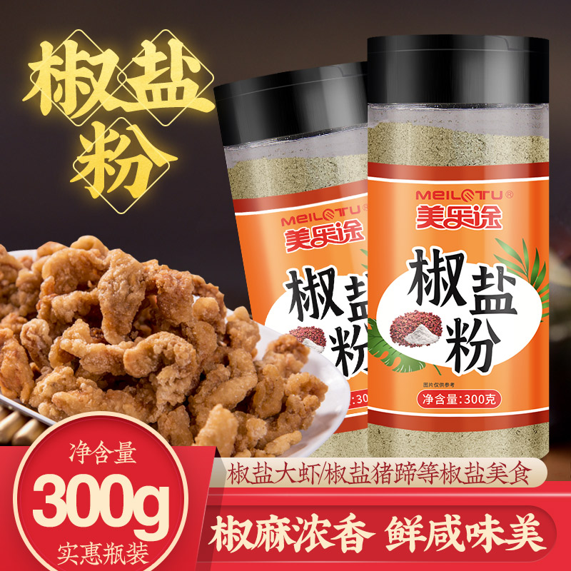 椒盐粉840g瓶装椒麻浓香