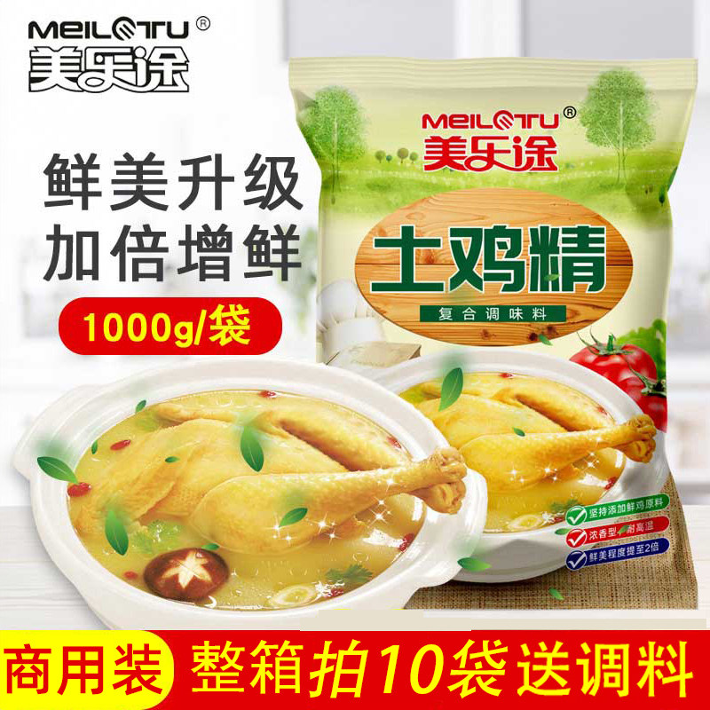 土鸡精大袋商用鲜浓火锅鸡精厨房调味料1000g家用土鸡精味精鸡粉,粮油调味/速食/干货/烘焙,鸡精/味精/鸡粉,淘宝优惠券,粉丝福利购,淘宝优惠卷