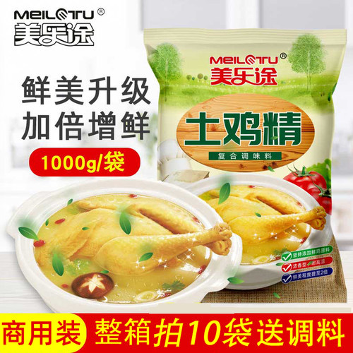 土鸡精大袋商用鲜浓1000g鸡粉