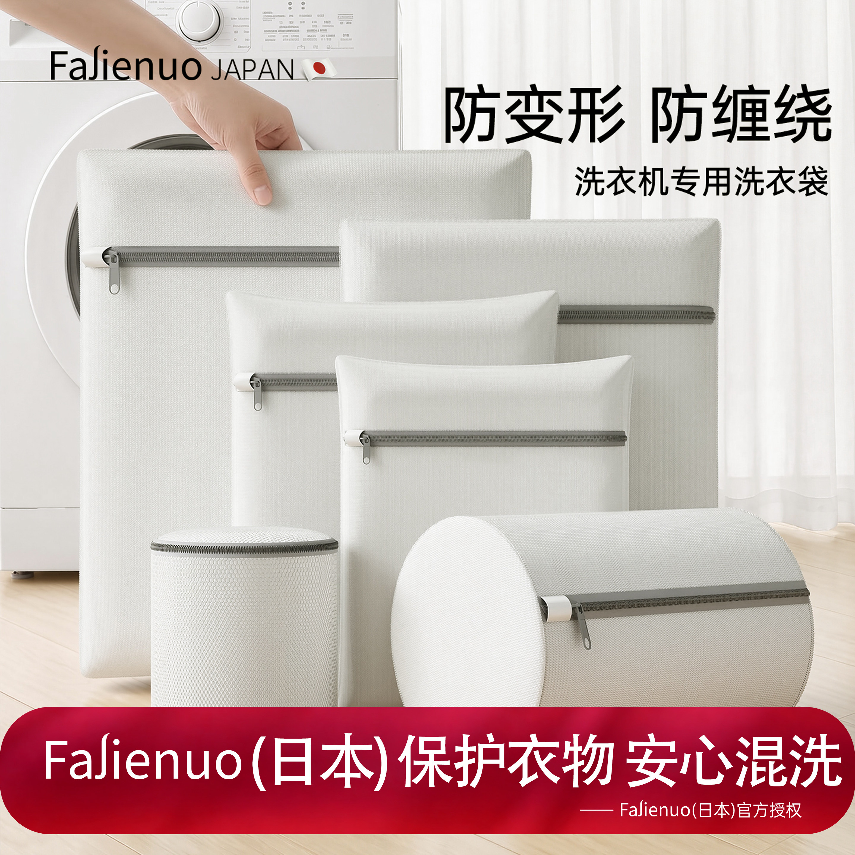 日本洗衣袋洗衣机专用网袋防变形图片