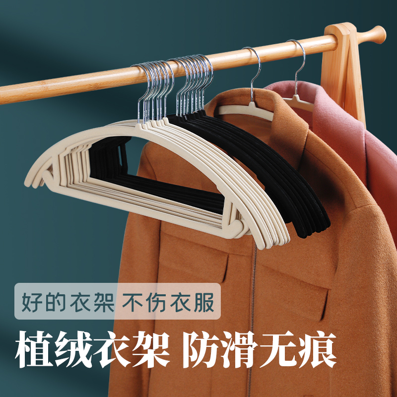 植绒衣架防滑肩无痕整理师专用