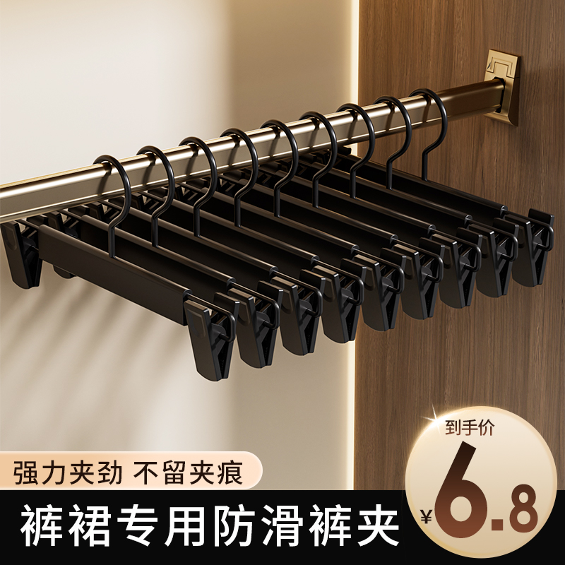 【磨砂质感】裤架裤夹子无痕防滑