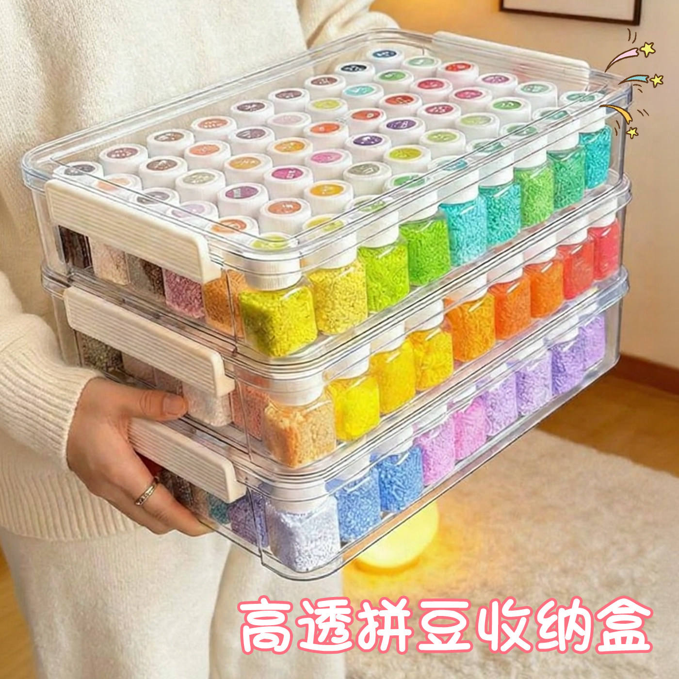 拼豆收纳盒分装瓶子整理装拼豆豆专用工具神器小收纳罐子塑料透明