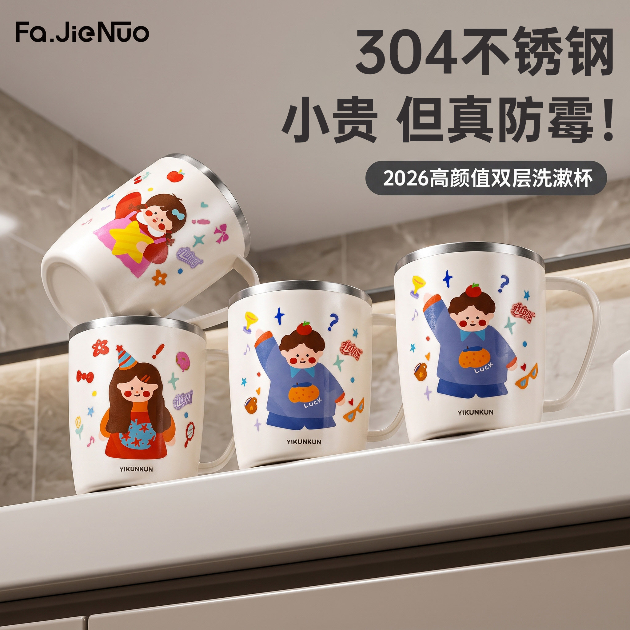 【抗菌防霉】304不锈钢洗漱杯图片