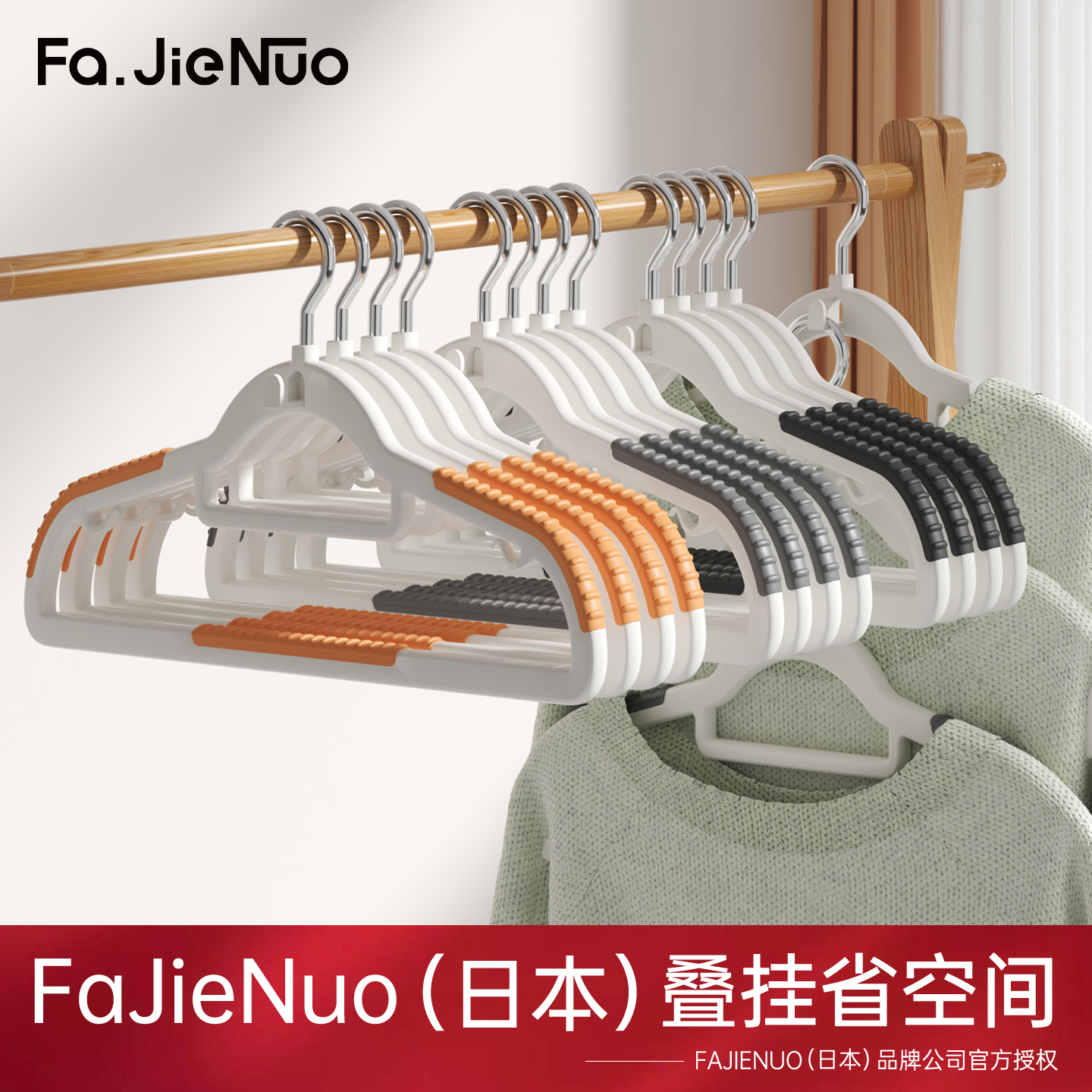 日本衣架家用挂衣2025新款无痕防肩角衣撑衣柜加粗挂架晾衣服架子