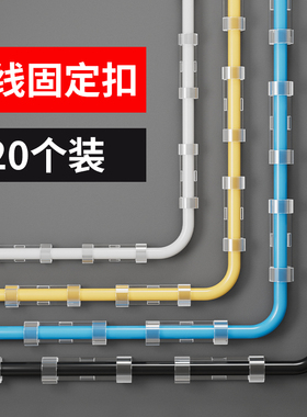 免打孔理线器插排电线固定器网线走线无痕自粘卡扣数据线收纳神器