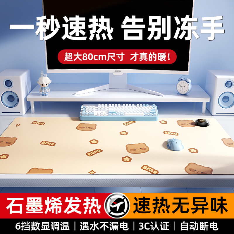 加热鼠标垫超大电发热冬天暖桌垫办公室书桌面垫学生电脑写字暖手